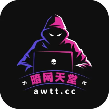 暗网天堂